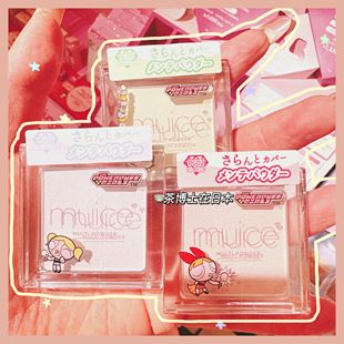现货包邮日本MUICE飞天小女警联名面部整理多用粉腮红膏限定PG03