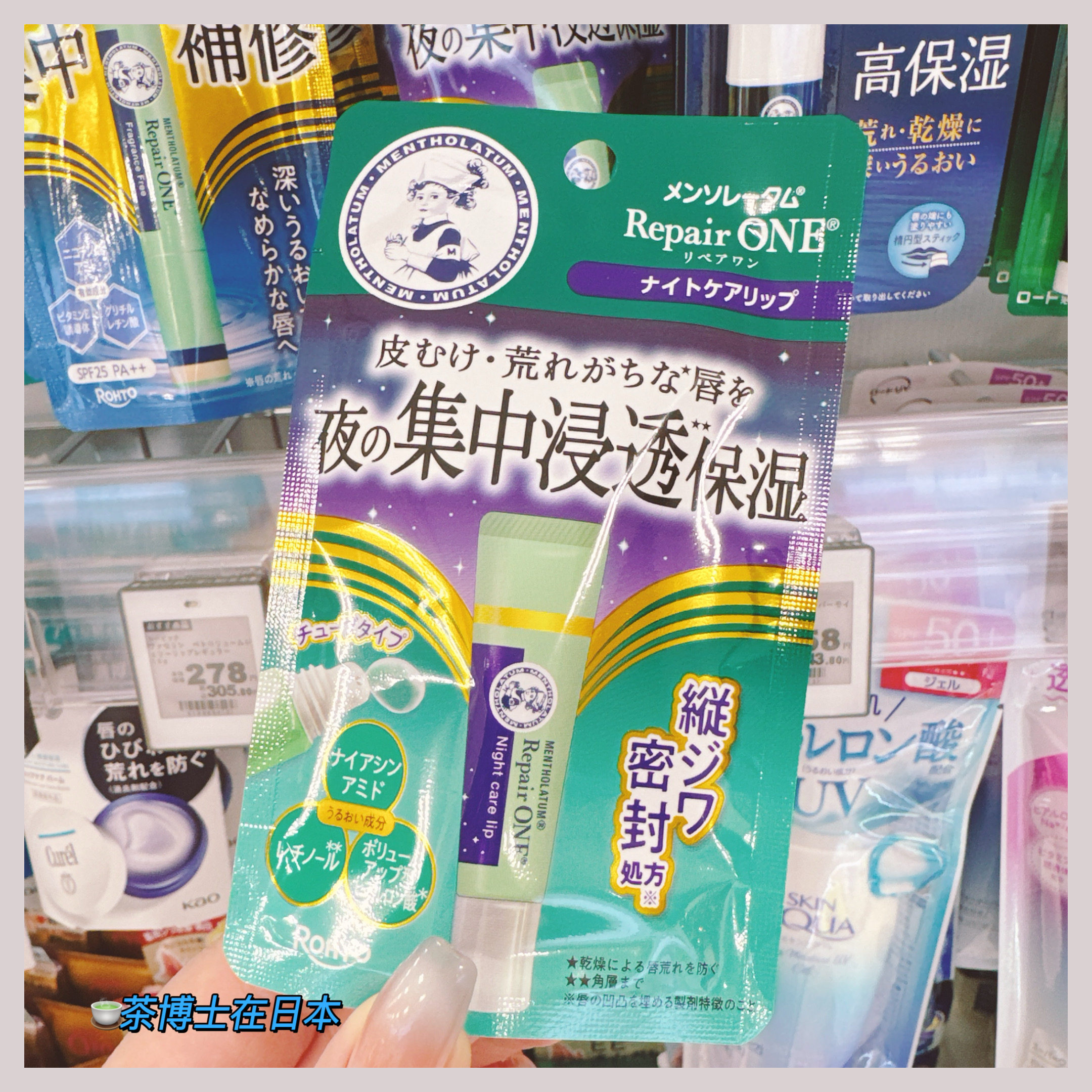 予定包邮日本本土曼秀雷敦唇部精华啫喱夜间集中修护滋润保湿 8g