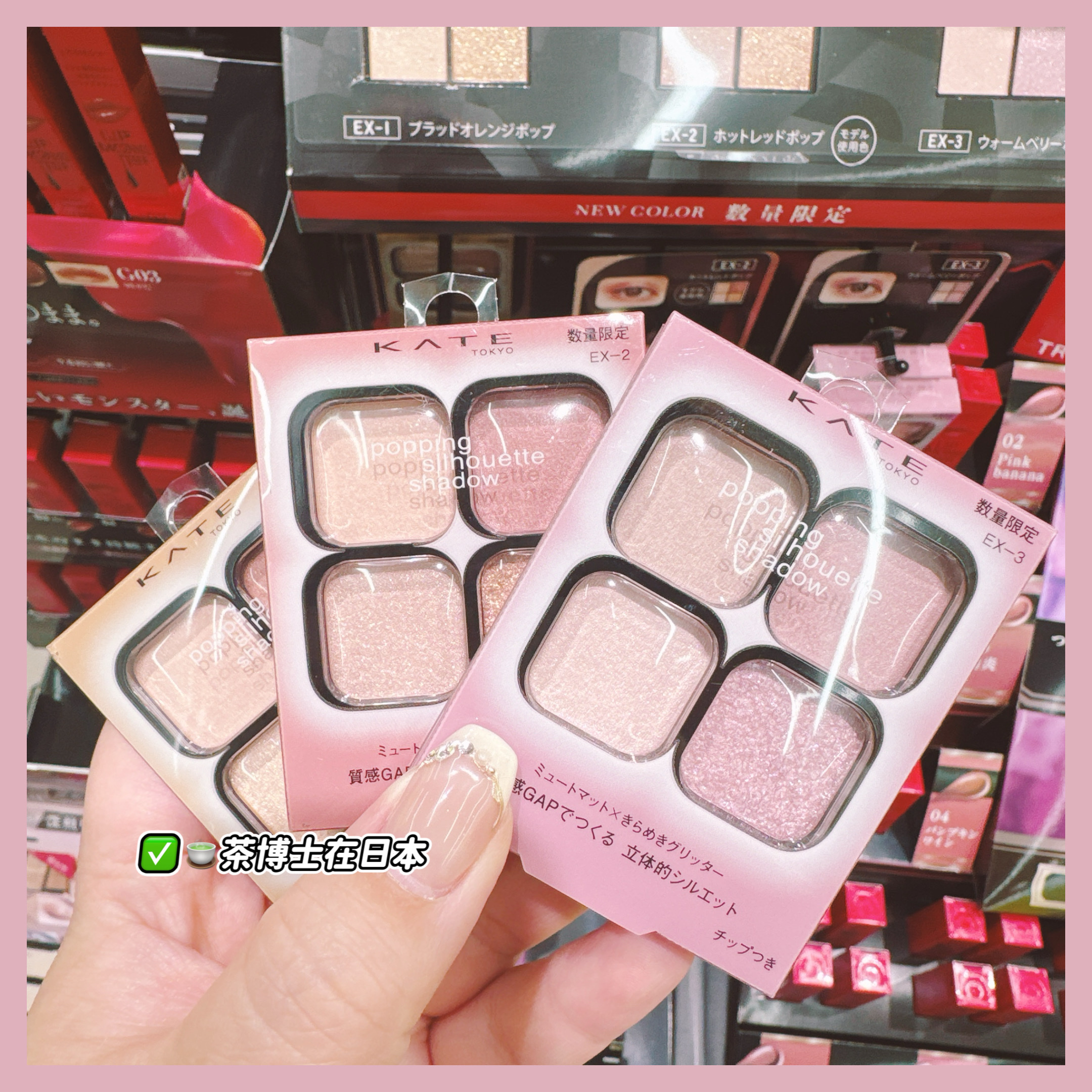 限定四色包邮白开水妆效KATE眼影