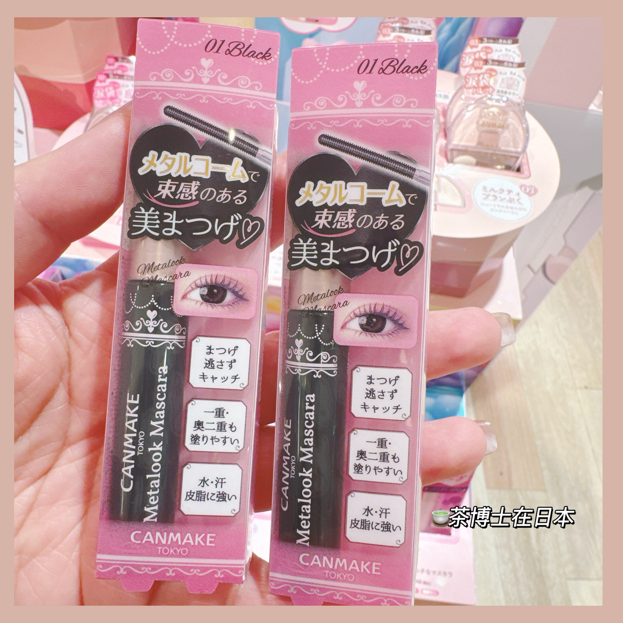 现货包邮日本Canmake井田小猴子爱用束感极细钢管刷睫毛膏V01限定