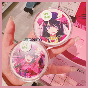 现货包邮日本限定wonjungyo我推的孩子联名款散粉卧蚕眼影提亮液