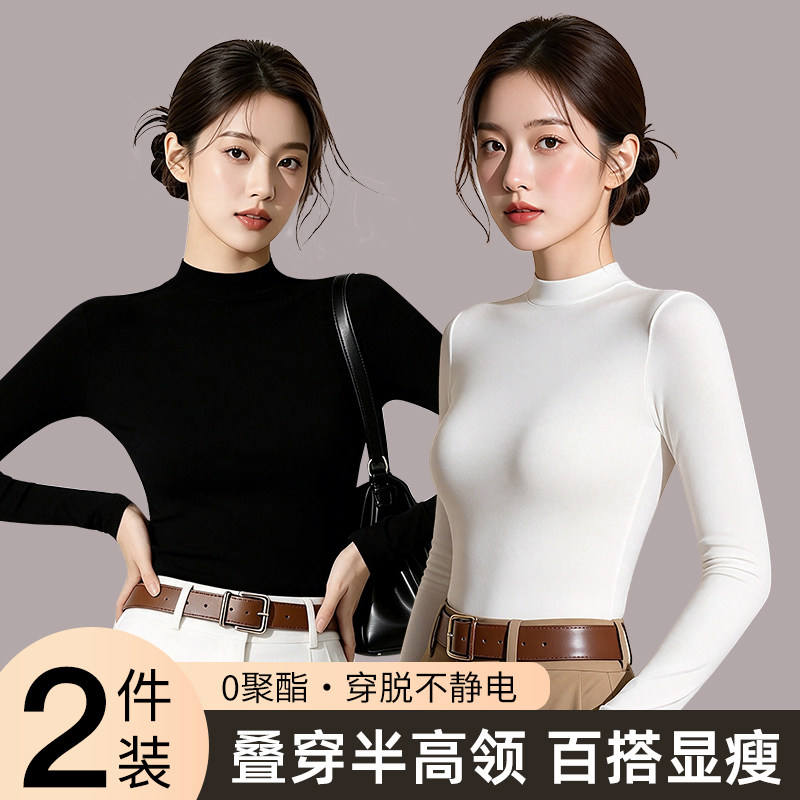 打底衫女款2026新款长袖t恤显瘦小立领保暖锁温纯色上衣秋冬衣服