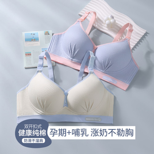 纯棉哺乳内衣孕妇文胸产后母乳女