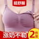 哺乳内衣孕妇文胸孕期专用母乳怀孕期防下垂聚拢产后喂奶胸罩舒适