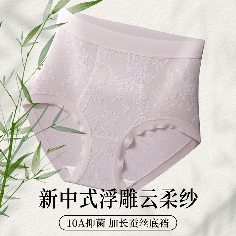 贵妇高级感内裤女式胖mm大码