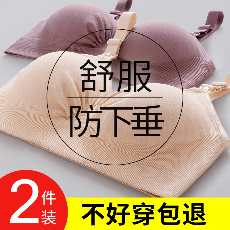 哺乳内衣防下垂聚拢产后喂奶专用孕妇文胸浦乳两用背心式大码薄款-封面