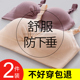 薄款 哺乳内衣防下垂聚拢产后喂奶专用孕妇文胸浦乳两用背心式 大码