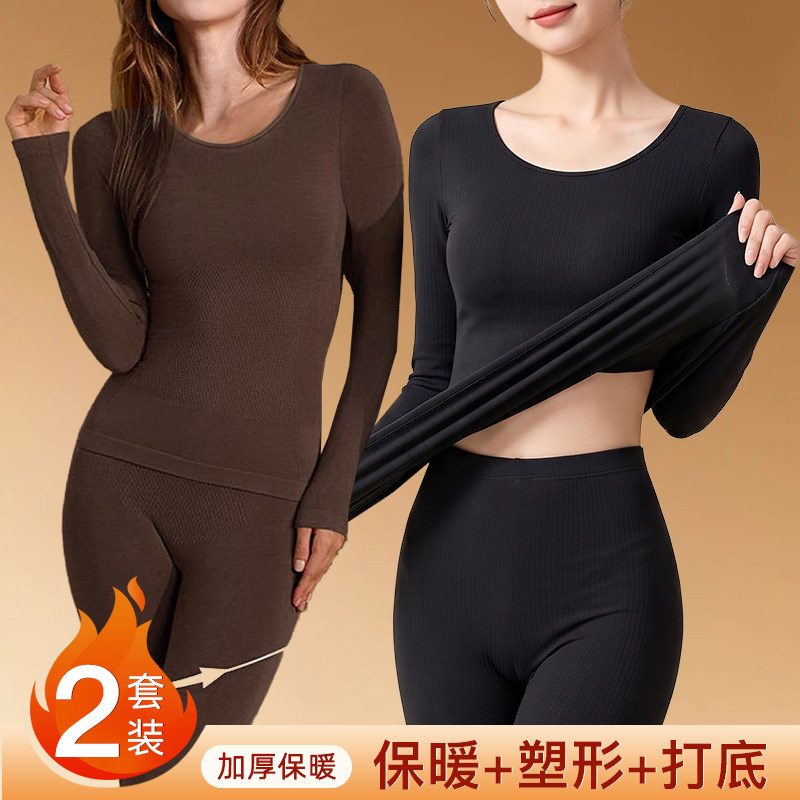保暖套装女秋衣秋裤羊绒蛋白加厚速暖塑形修身内搭打底衣冬季贴身