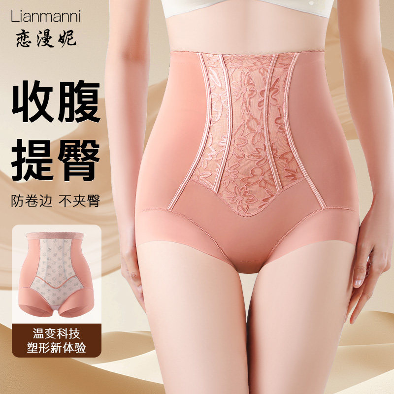 恋漫妮收腹裤强力收腹收小肚子女高腰产后塑形无痕美体裤束腰内裤