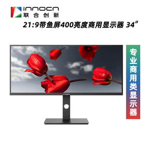 联合创新34英寸宽屏商用显示器21:9 WQHD 144Hz刷新率可二分屏C1R