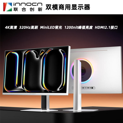 联合创新27寸MiniLED商用显示器