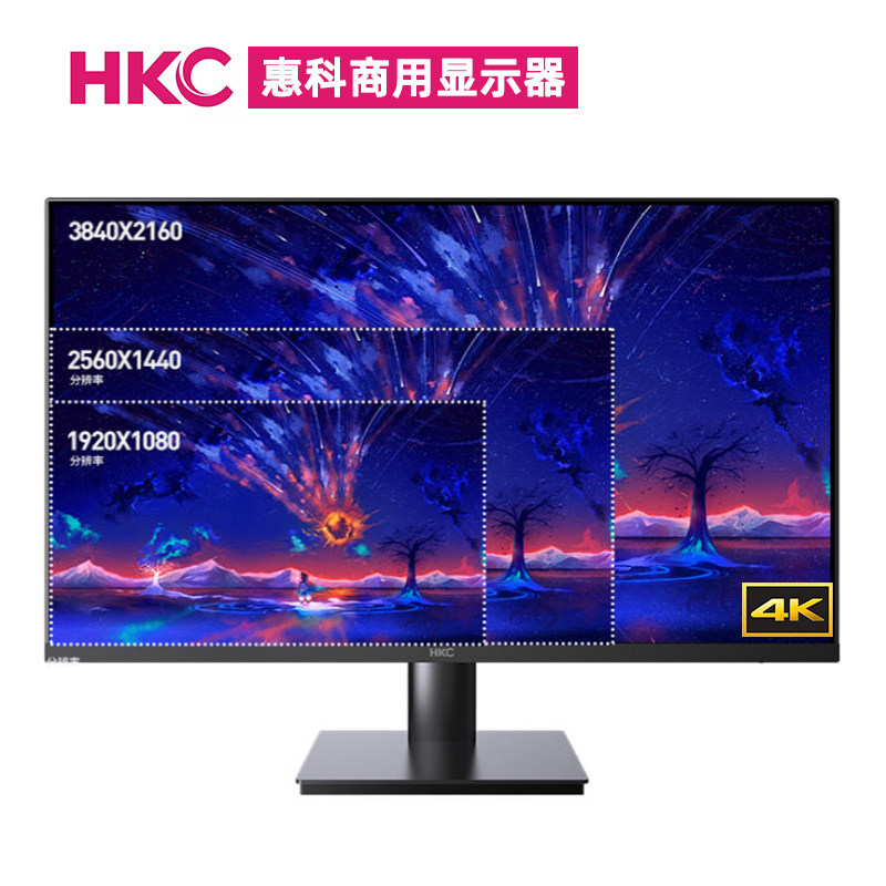 HKC惠科32寸4K商用显示器办公大屏显示器31.5寸3840*2160分辨率