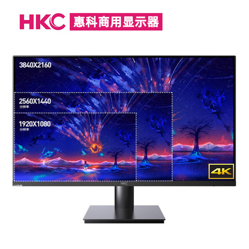 HKC惠科32寸4K商用显示器