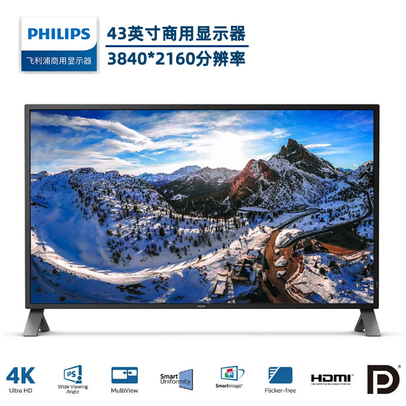 飞利浦42.51英寸4K高清商用显示器43寸400高亮度多视窗技术带音响