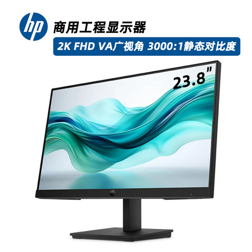 HP惠普23.8英寸2K商用工程显示器