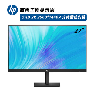 1440P HP惠普27英寸商用显示器IPS支持壁挂安装 2560 D27qs QHD
