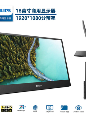 飞利浦15.6英寸商用便携显示器16B1P3320/93可拆叠2K高清HDR10屏