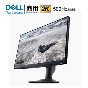 DELL戴尔24.5英寸2K高清商用显示器25寸工程办公50Hz高刷显示器