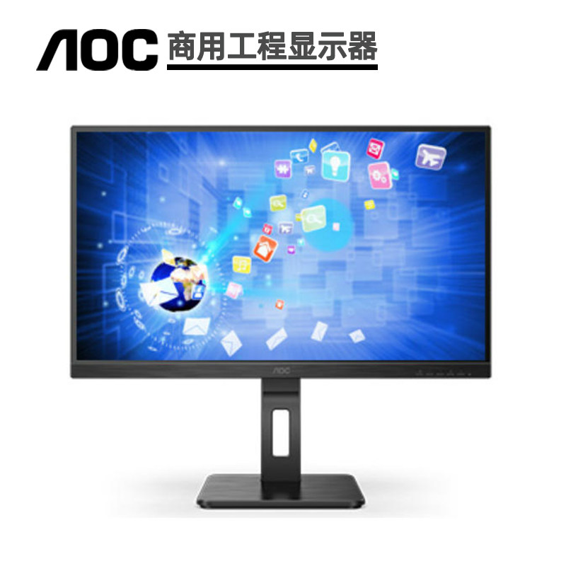 AOC冠捷24英寸商用显示器DVI接口图片