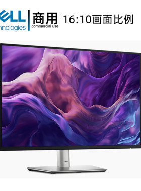 DELL戴尔商用显示器24英寸1610