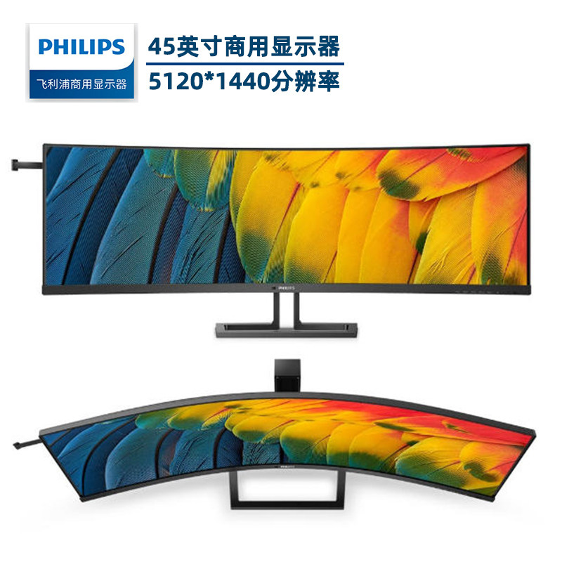 飞利浦商用曲面显示器32:9宽屏大曲率专业影像制作44.5/45寸DQHD