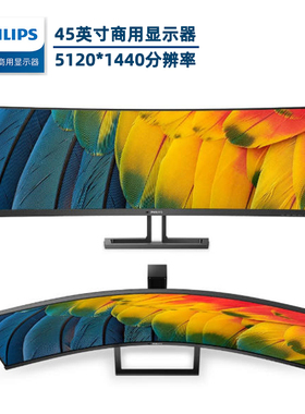 飞利浦商用曲面显示器32:9宽屏大曲率专业影像制作44.5/45寸DQHD