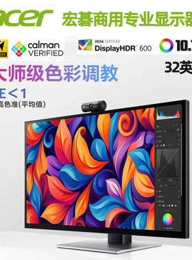acer宏碁32寸专业商用6K显示器