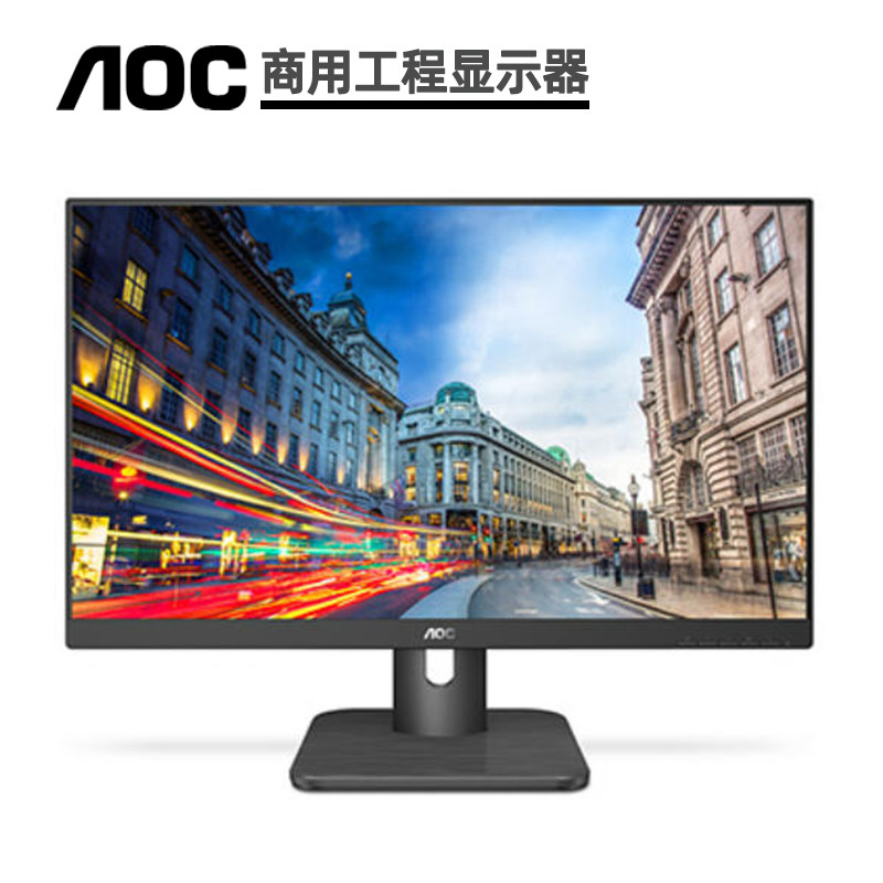 AOC冠捷16:10屏幕显示比例商用显示器22.5英寸LCD液晶2K高清23寸