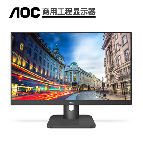 AOC冠捷1610屏幕显示比例商用屏