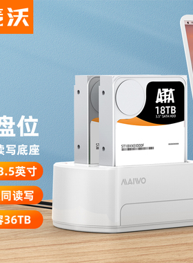 麦沃双盘位硬盘盒3.5/2.5固态机械外接盒usb3.0硬盘笼K3062A
