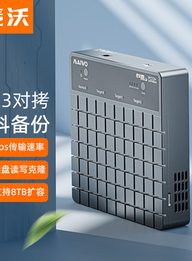 麦沃USB4.0硬盘盒40Gbps一拖三克隆四盘同读写M.2 NVM外置盒K2024