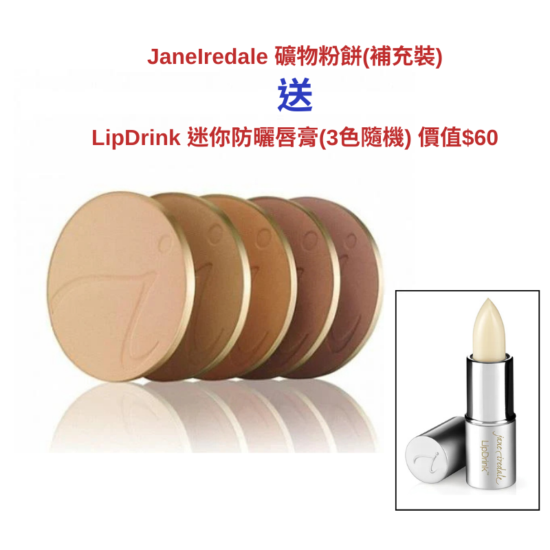 香港官方Jane Iredale珍爱芮德 矿物质粉饼替换补充 玫瑰女孩孕妇