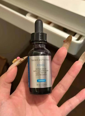 新修丽可P-TIOX胜肽精华多肽抗皱紧致淡化表情纹提亮肤色改善纹理