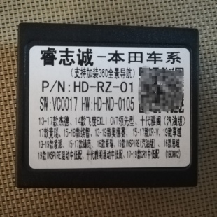 掌讯 HD-RZ本田协议盒 睿志诚 支持360 HD-RZ-01 安卓大屏 本田