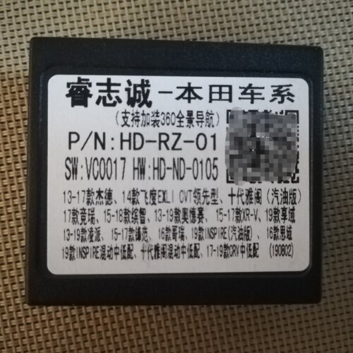 协议盒睿志诚本田解码