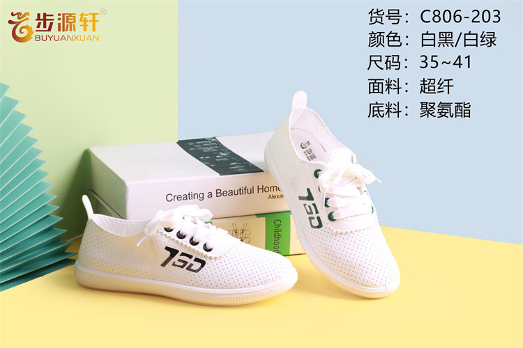 步源轩低帮小白鞋甜美百搭舒适