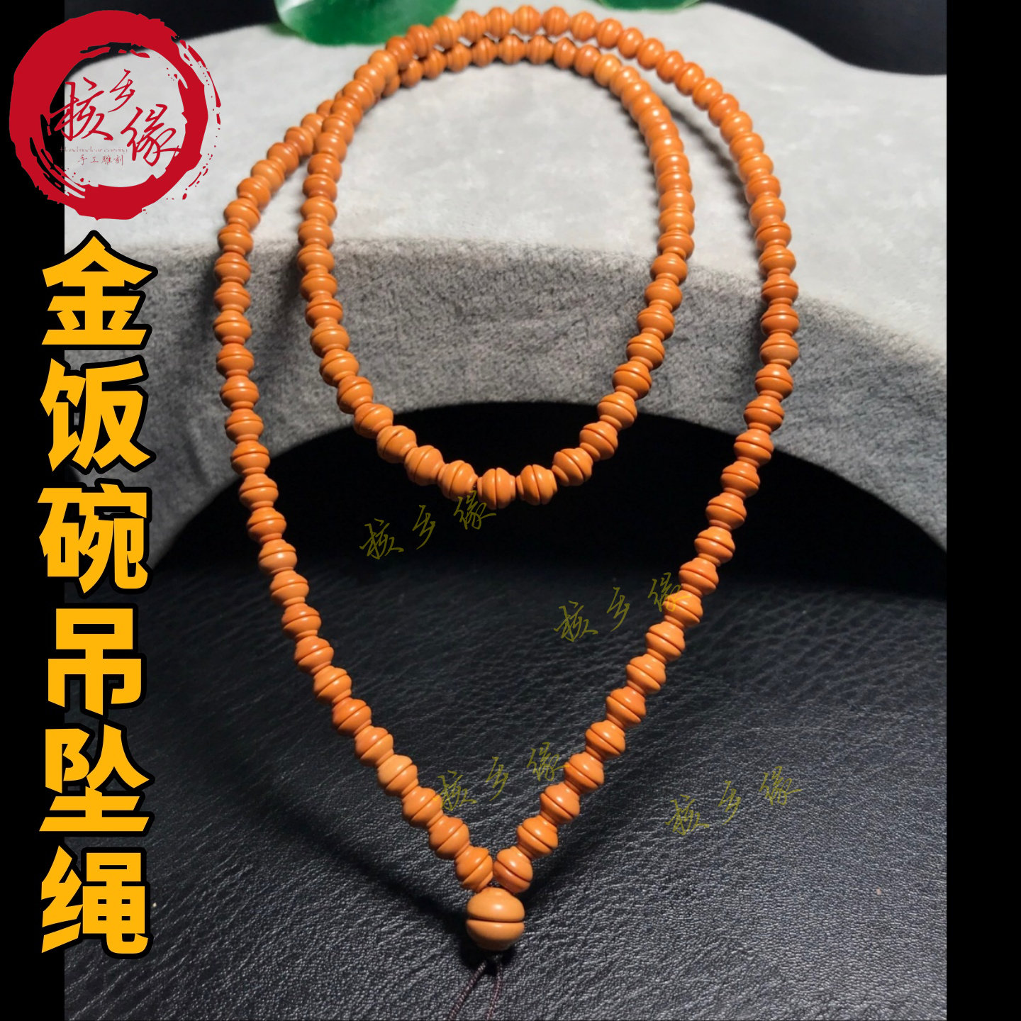 橄榄核挂绳项链金饭碗配吊坠隔珠图片