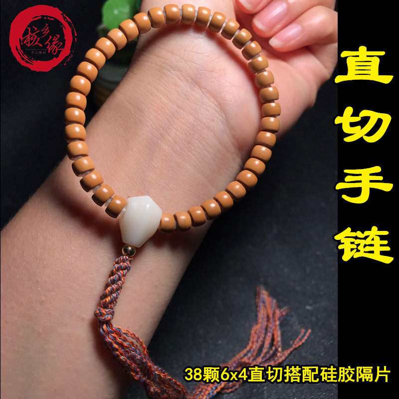 橄榄核隔片6x4直切手链DIY配饰珠