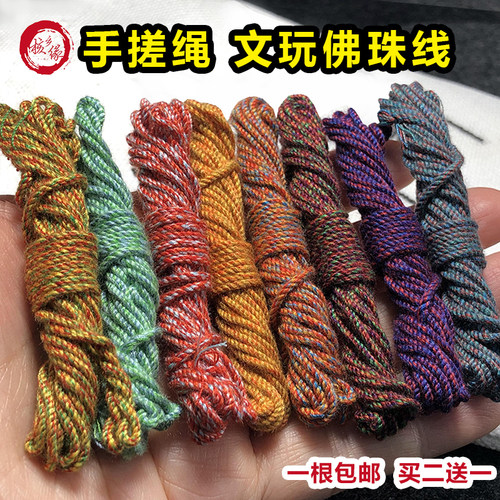 彩色棉线手搓绳手链编织DIY手工