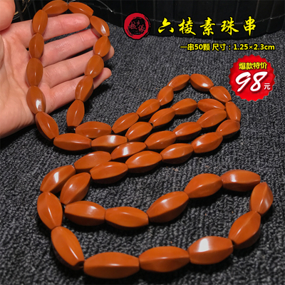 橄榄核原籽切面文玩手串配饰光珠