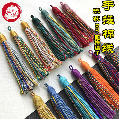 藏式流苏手搓棉线混色穗子挂饰绳