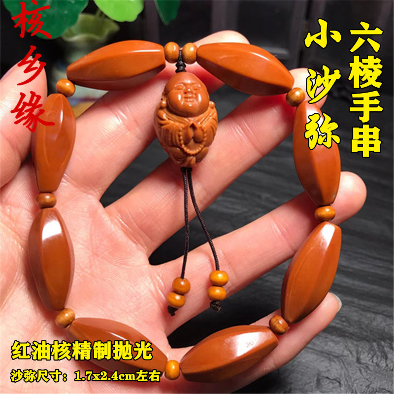 橄榄核小沙弥和尚六棱素珠手串链
