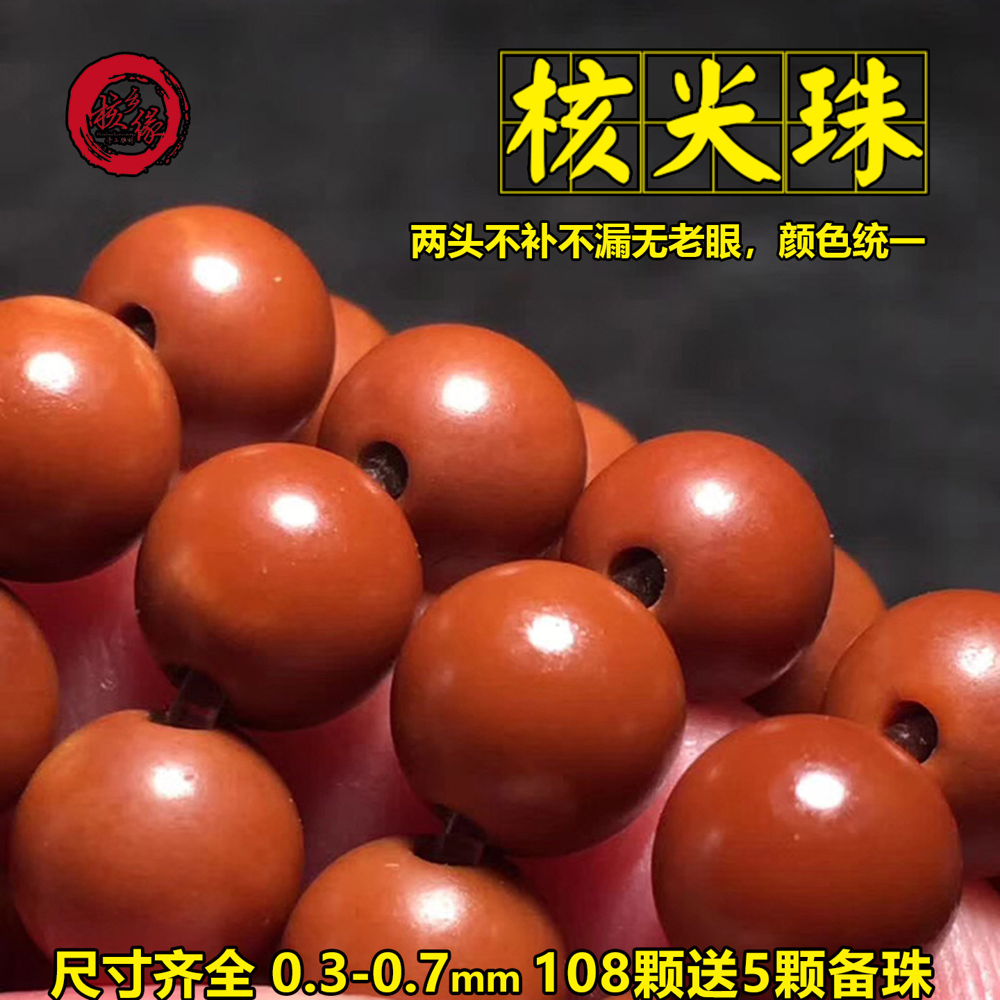 橄榄核核尖珠小圆珠108隔珠diy配饰散珠子子弟珠挂绳项链长串包邮