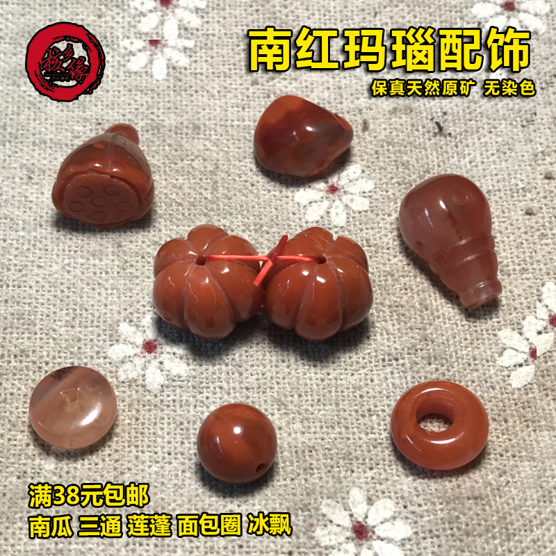 南红 玛瑙DIY饰品散珠子圆珠隔珠柿子红满肉手串火焰纹玛瑙樱桃色