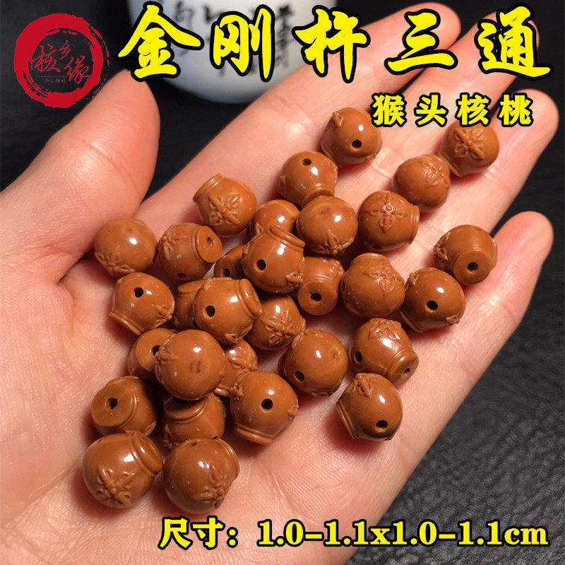 猴头核桃金刚杵三通吊坠挂件一体三通佛头单籽 DIY搭配手串链配饰