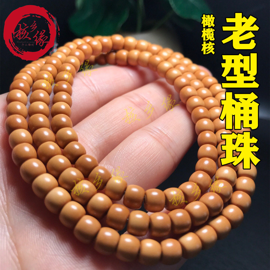 橄榄核老型桶珠壁珠隔珠手串垫片