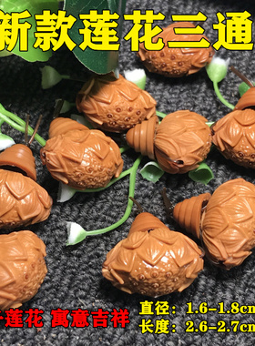 橄榄核三通佛头九子莲花 核雕搭配金刚星月菩提diy配饰文玩手串塔