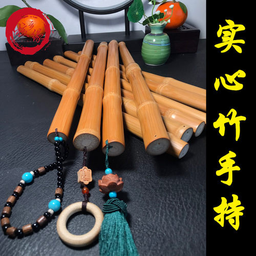 实心玉竹子手把件文玩手持长棍子