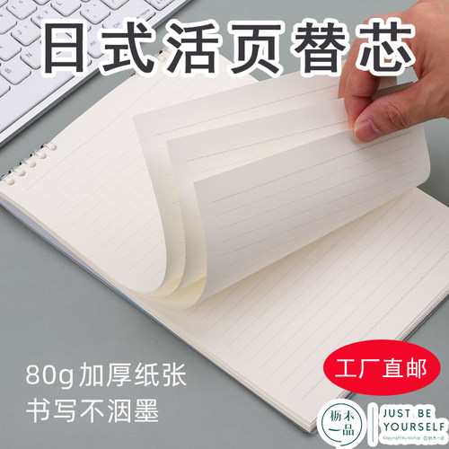 新款枥木记事本横线网格小清新