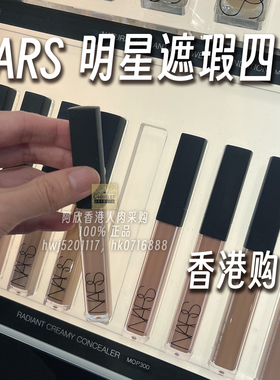 Nars娜斯遮瑕膏美国滋润不卡纹高度遮瑕脸部Custard卡仕达奶油肌